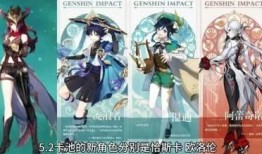 原神爆料角色最新,原神爆料角色惊艳登场