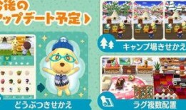 动物之森最新爆料